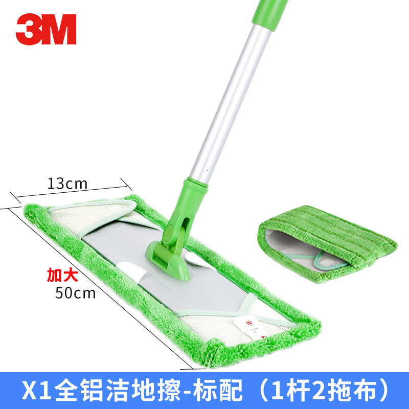 3M Sigao Mop Ultra-Light Smart All-Aluminum Clean Floor Rubbing X1 Super Large Panel Flat Mop Fine F