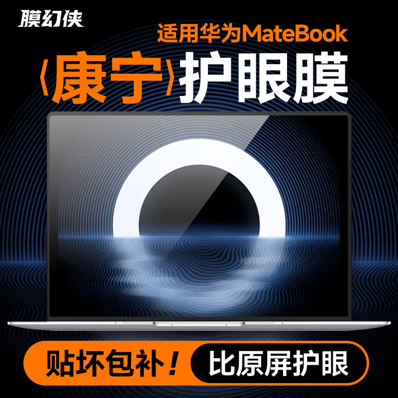 เหมาะสําหรับ 2026 Huawei MatebookXPro ฟิล์มหน้าจอ gt14 ultra โน้ตบุ๊ค 14 คอมพิวเตอร์ 13/14s หน้าจอ D