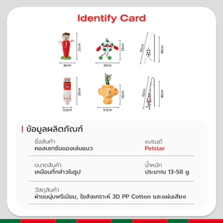 Petstar ไม้ตกแมว ของเล่นแมว ของเล่นสัตว์เลี้ยง Cat Toy มีหลายรูปแบบ สำหรับแมวทุกวัย ลดความเครียด นุ่ม ปลอดภัย