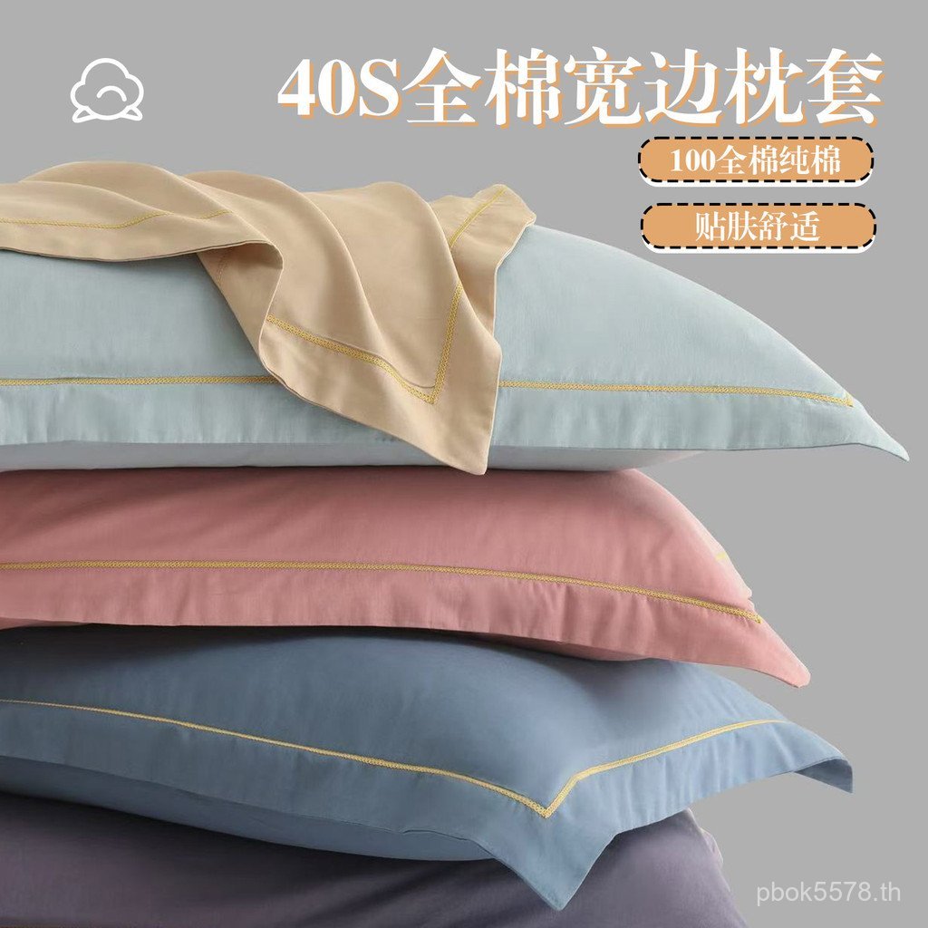 เดี่ยว 48x74cm10040s Universal All Four Seasons ปลอกหมอน One-word ในครัวเรือนปักผ้าฝ้ายหมอนผ้าฝ้ายแท