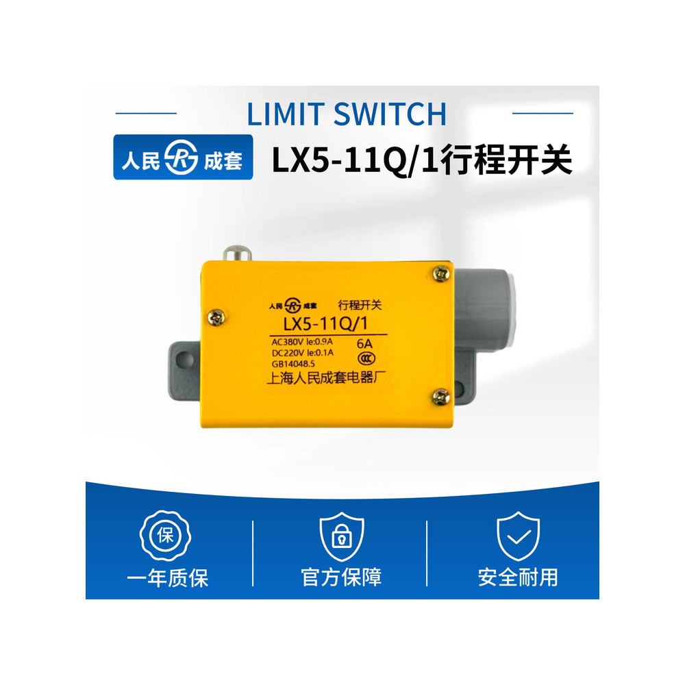 Shanghai People Set LX5-11Q/1 Stroke Switch LX5-11Q1 Limit Switch 380V/220V6A