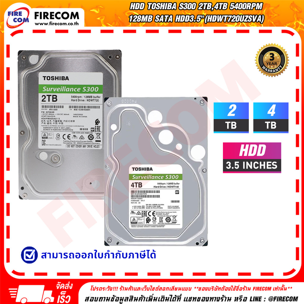อาร์ดดิสก์ HDD TOSHIBA S300 2TB,4TB 5400RPM 256MB SATA HDD3.5"(HDWT840UZSVA) สามารถออกใบกำกับภาษีได้