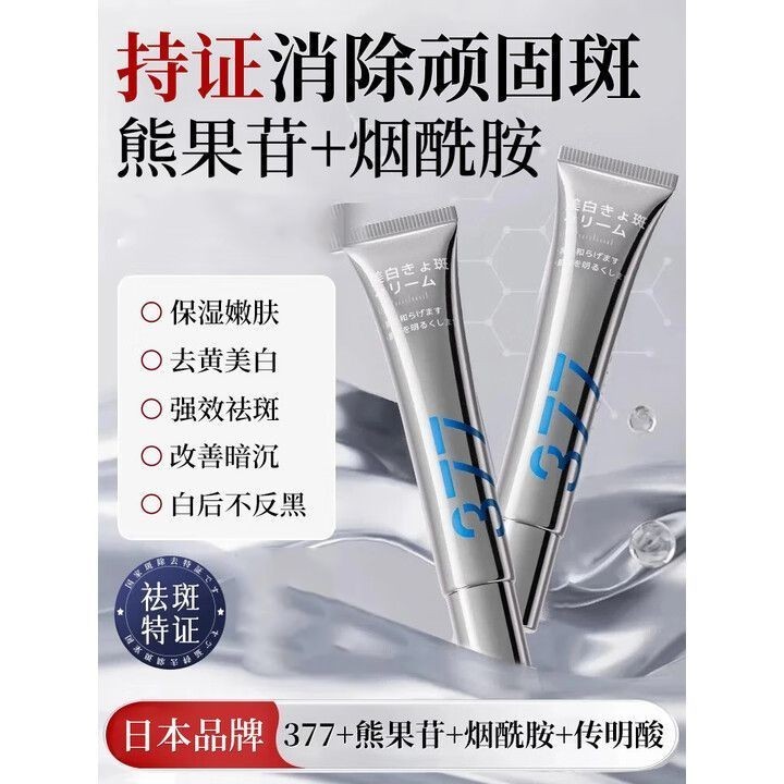 ดร. Jiao Niacinamide Gel 5% Arbutin Cream 377 Freckle Removal Cream Doctor Freckle Removal Whitening