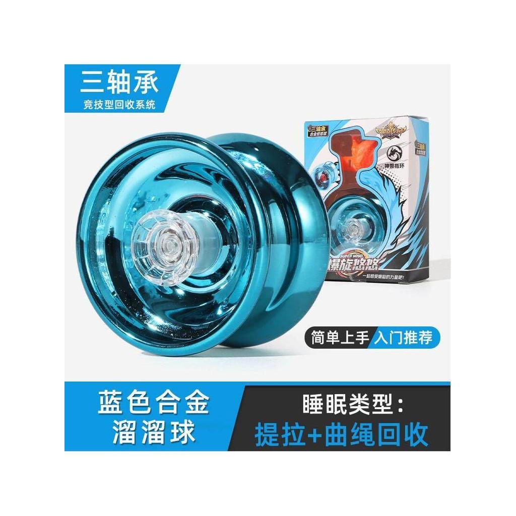เด็ก yoyo yoyo ของแท้ yoyo yoyo uu Ball yoyo Advanced Living Sleep Automatic Swing ชายหญิง20260420