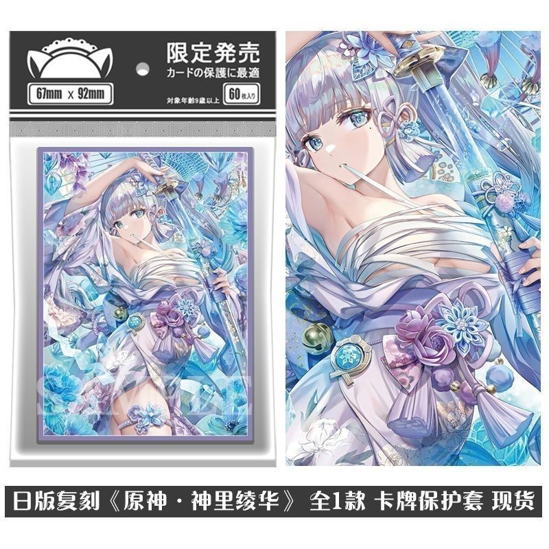 【พร้อมส่ง】sleeve doujin Card sleeve Cards Card sleeve Yu-Gi-Oh Card Set Card Sleeve การ์ด ซองใส่การ์