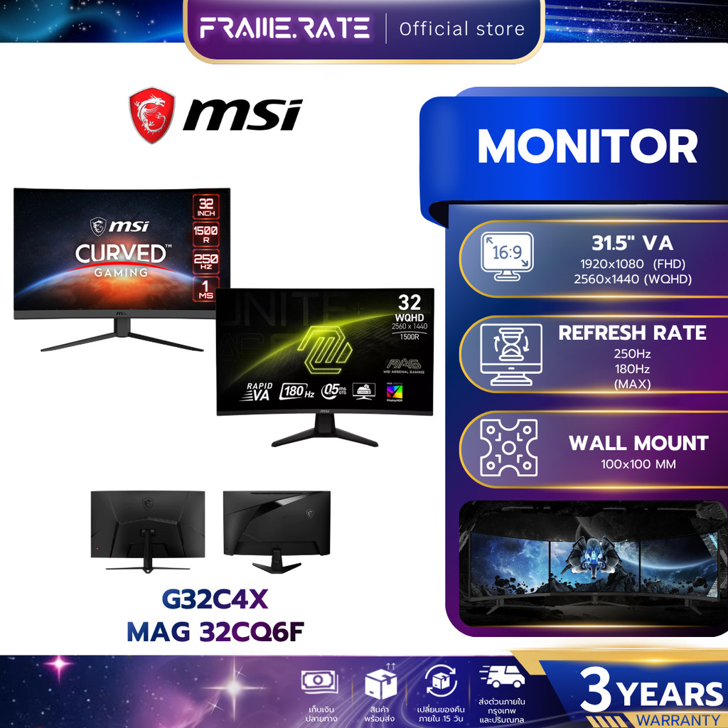 MSI MONITOR (จอมอนิเตอร์) MAG 32CQ6F - G32C4X  31.5'' 180Hz -250Hz รับประกัน 3 ปี