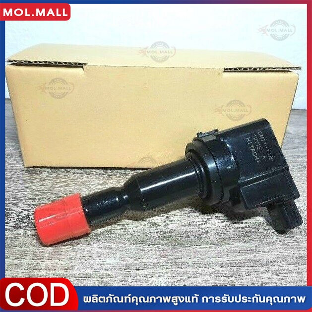 คอยล์จุดระเบิดแท้ city jazz 2008-2012 i-vtec Freed Brio Part No.30520-RB0-003