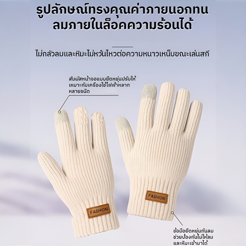 ✨ถุงมือกันหนาวที่ใช้งานร่วมกับหน้าจอสัมผัสได้/ถุงมือไหมพรม ทัชสกรีน สัมผัสหน้าจอได้/ถุงมือปั่นจักรยานบุขนแกะ - รูปที่ 3