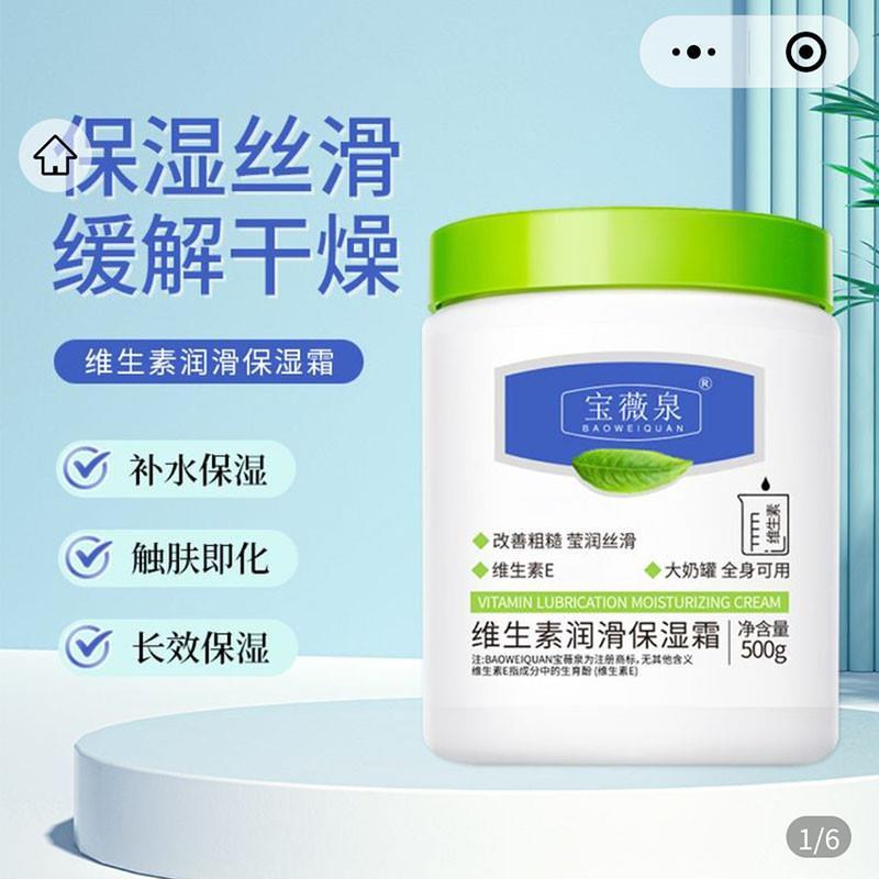 พร้อมสต็อก * Baoweiquan Biotin Eb5 Lubricating Moisturizer Flagship ของแท้ Store Anti-Drying Applica