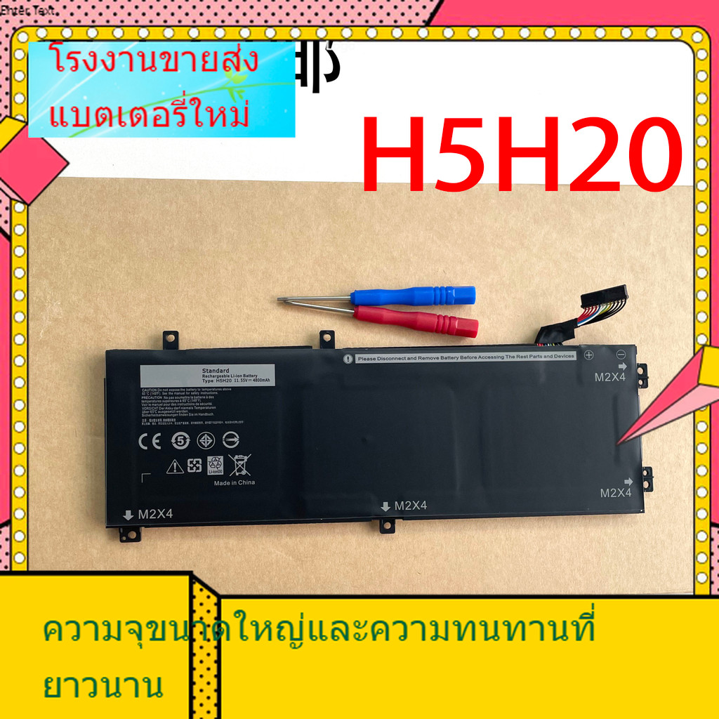 สำหรับ Dell H5H20-XPS15 9560 9570 Precision 5520/30/40 แบตเตอรี่แล็ปท็อป H5H20