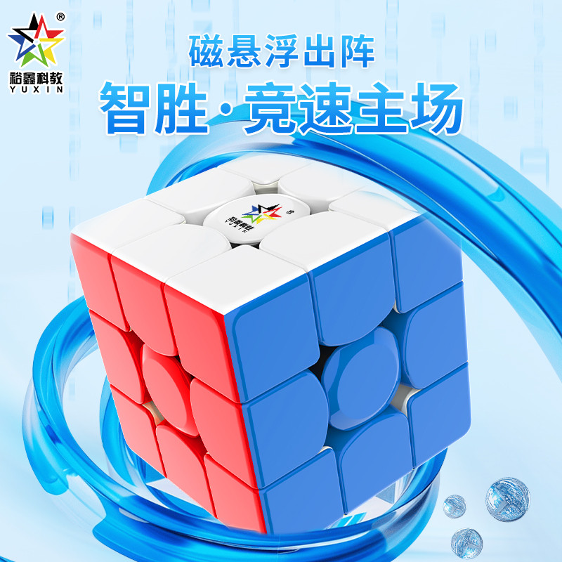 Yuxin Little Magic Third-Order V3 Magnetic Levitation UV รุ่นแม่เหล็ก VT Rubiks Cube การแข่งขันระดับ