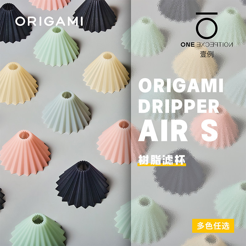 ญี่ปุ่น Origami Air เรซิ่น Origami ถ้วยกรอง Hand Brew กาแฟ Conical V60 เค้ก kalita กระดาษกรอง hero