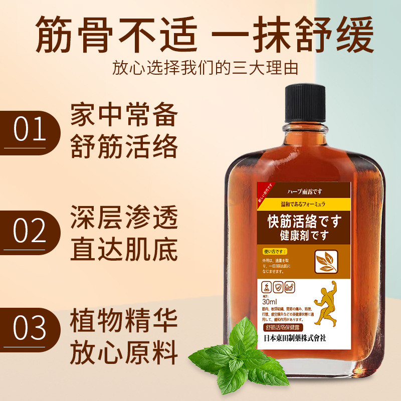 Dongda Falling Injuries แพลงคอไหล่เอวขา DisComfort Relaxing Muscles Relaxing Oil น้ํามันดอกคําฝอย CC