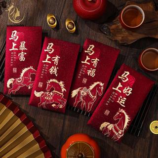 [GOY] 6 ชิ้น 2026 ปีเสือ ซองจดหมายสีแดง ตรุษจีน ซองสีแดง ถุง…