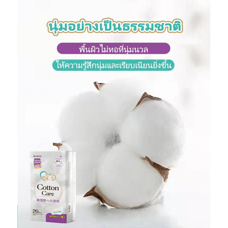 【ซื้อ 1 แถม 1】20 ชิ้น/แพ็ค รวม 40 ชิ้น ผ้าอนามัยแบบกางเกง ichi ผ้าอนามัยกางเกง อัปเกรดผ้าอนามัยระบาย