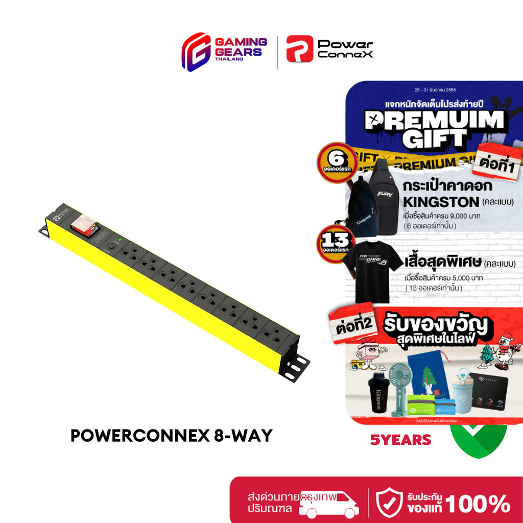 (สินค้าแกะรีวิว) PowerConneX ปลั๊กพ่วงสำหรับตู้แร็ค 8 ช่อง (สายยาว 3 เมตร) PXC5PHTTS-TS08