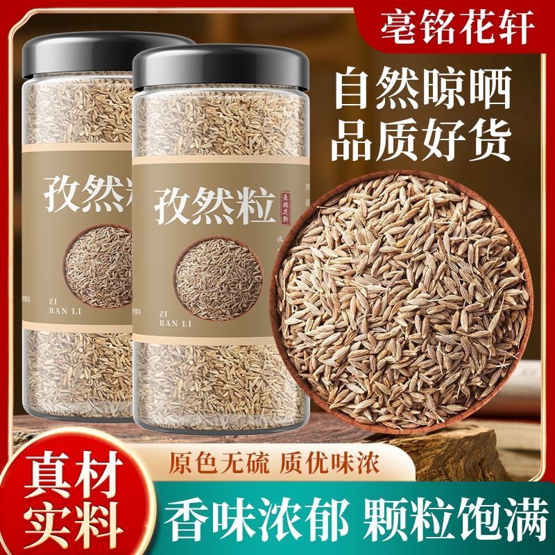 新疆正宗孜然粒家用颗粒烧烤料香料孜然粒瓶装孜然粉白芝麻罐装20251220Xinjiang Authentic Cumin Gra, Household Gra, Barbecue Materials