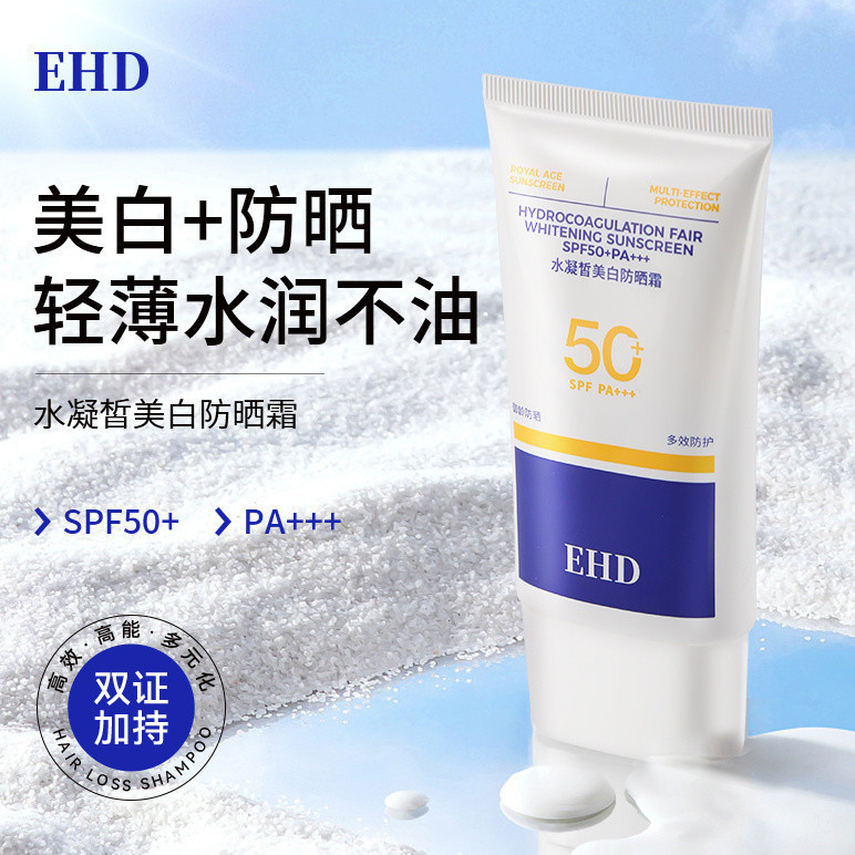 New Product#EHD Sunscreen Whitening UV Protection Spray50Double isolation waterproof and sweatproof 
