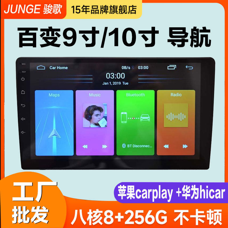 [Youpin] Junge 30 ซม.33 ซม.Z Zhanrui 7862S Qualcomm Variety Host หน้าจอขนาดใหญ่นําทาง Android Revers