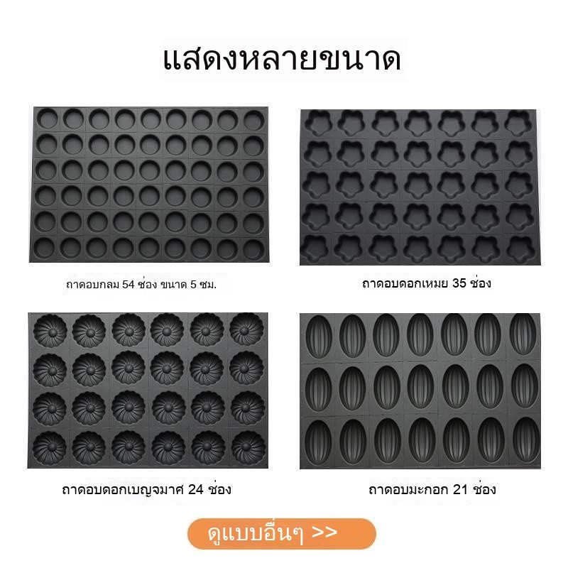 ถาดอบขนมไม่ติดกระทะแบบไม่ใช้น้ำสำหรับการใช้งานเชิงพาณิชย์6040แม่พิมพ์ฟักทองไข่กรอบอบโดยไม่ใช้น้ำ