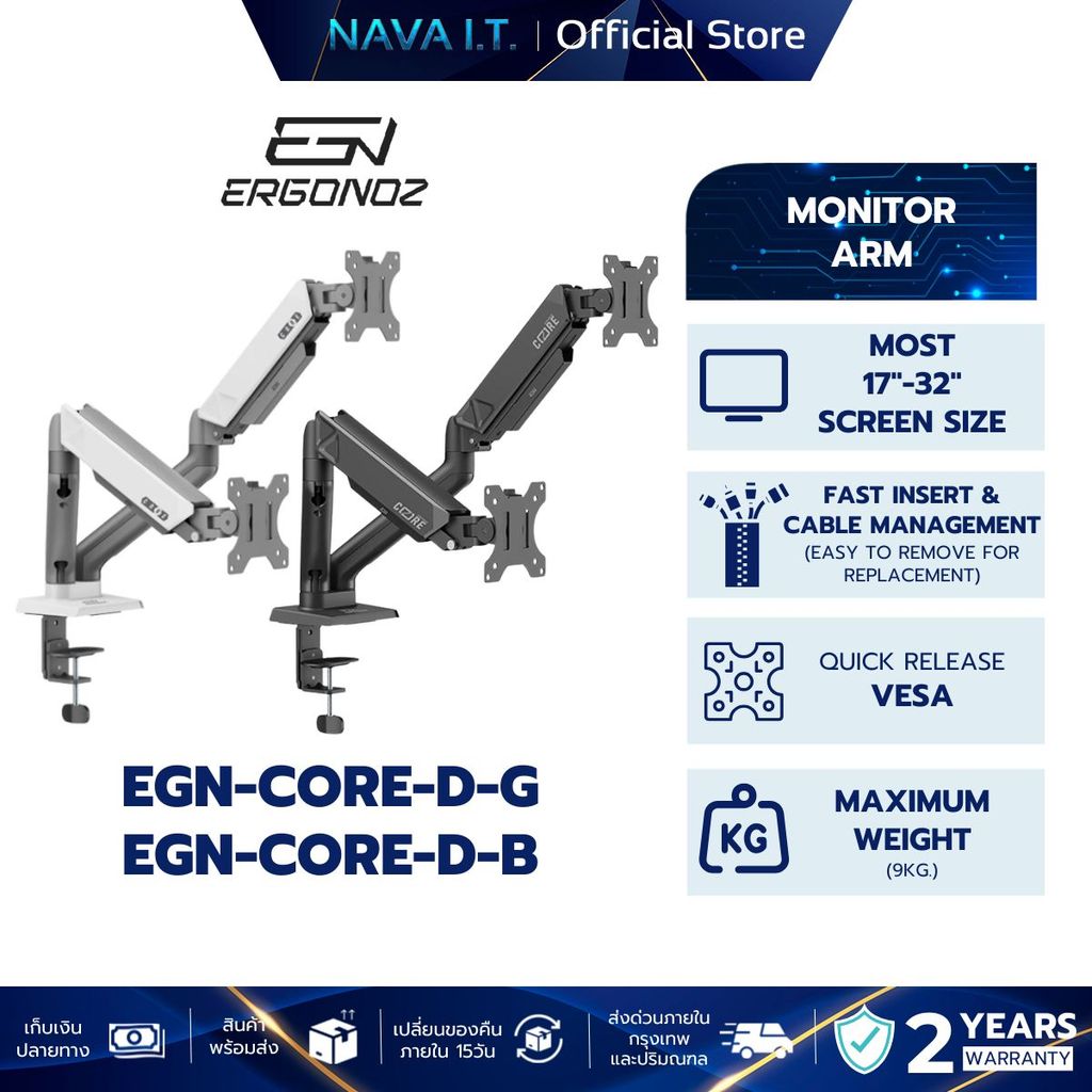 ERGONOZ Monitor Arm แขนจับจอ รุ่น EGN-CORE-D สำหรับจอ 17-32"