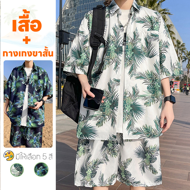 🌴2PCS🌴เสื้อฮาวายผู้ชาย  กางเกงขาสั้น เสื้อฮาวาย ลายดอกไม้  พิมพ์ลาย ทรงหลวม  ใส่เที่ยวทะเลหรืออยู่บ้านชิลๆ