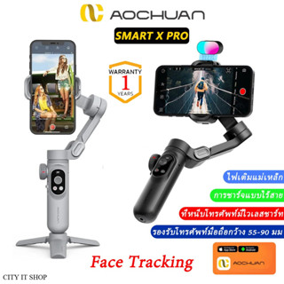 ไม้กันสั่น Gimbal Aochuan รุ่น Smart X PRO  3 แกน พร้อมขาตั้…