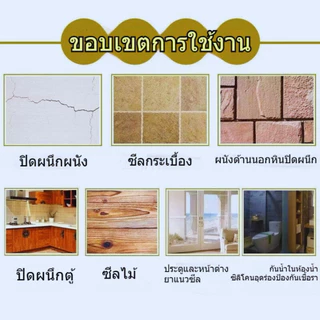 กาวซีลแลนท์ (เนื้อกาวสีดำ) ยาแนวรอยต่อ และอุดรอยรั่ว กาวแข็งแรง กันน้ำ ทนทานต่อการใช้งาน /2212