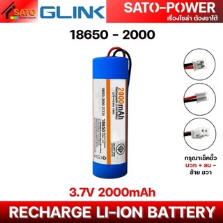 GLINK แบตเตอรี่ ลิเธียม Li-ion แพ็คสำเร็จ 3.7V | 18650 - 21700 | พร้อม BMS แบตเตอรี่แพ็ค