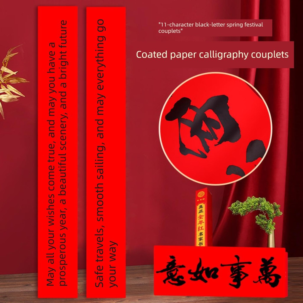 2026 ปีเสือโคลง11คําการประดิษฐ์ตัวอักษรสีดําโรงงานตัวเองในตัวประตูขนาดใหญ่ปีใหม่สติกเกอร์ประตูตกแต่ง