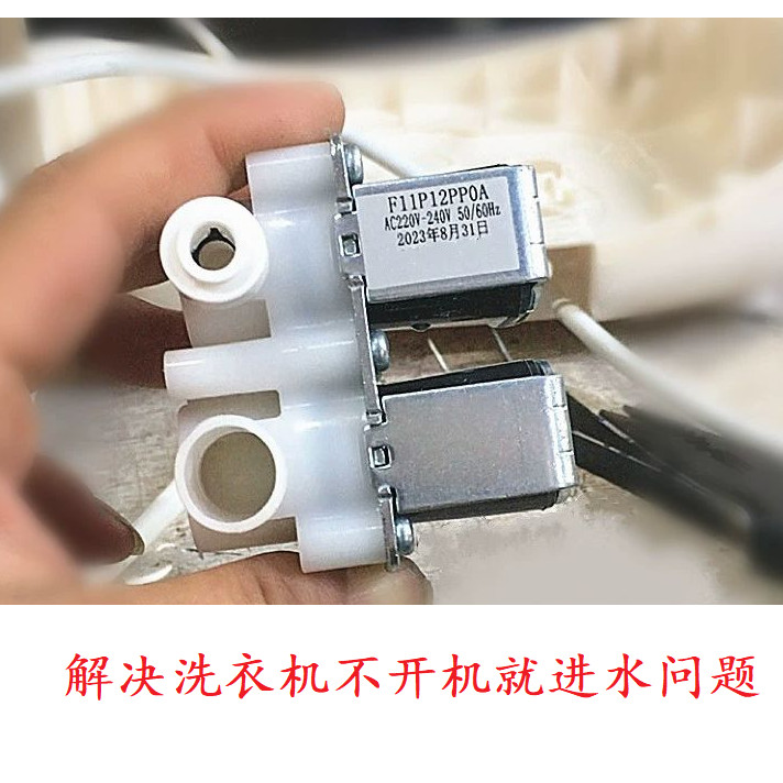 วาล์วน้ำเข้าเครื่องซักผ้า SANYO WHIRLPOOL Royalstar รหัส F11P12PP0A