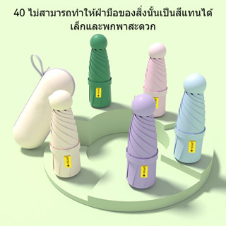 ร่มกันแดดพับได้ขนาดเล็กสำหรับการเดินทางกลางแจ้ง วัสดุไวนิล ก…