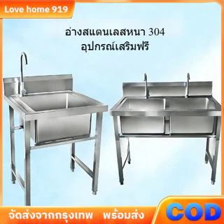 🔥พร้อมส่ง🔥304 อ่างสแตนเลส หลุมยาว อ่างล้างผัก อ่างล้างจาน อ่างล้างจานเชิงพาณิชย์ อ่างน้ำหลุมเดียว แถมก๊อกน้ำฟรี