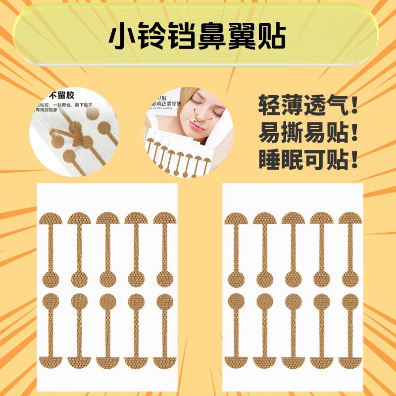 小哑铃美鼻贴挛缩矫形鼻翼鼻贴柔软弹力鼻贴鼻孔大修容矫形鼻翼贴Small dumbbell beauty nasal patch contracture orthopedic nasal alar na
