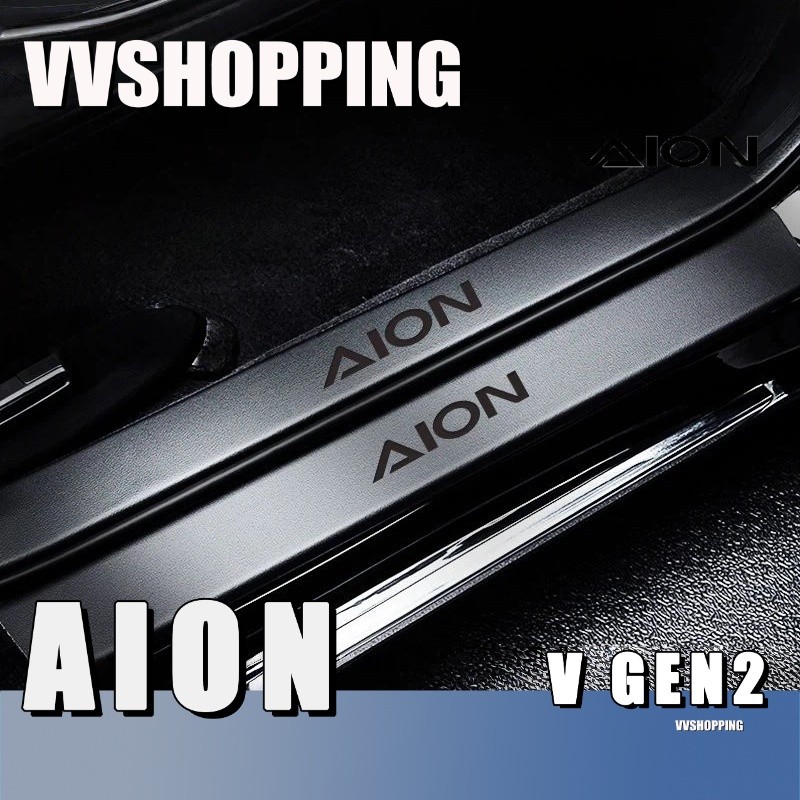 เหมาะสําหรับ AION V GEN2 เกณฑ์บาร์ยินดีต้อนรับเหยียบชุด Aion V Gen2 ชิ้นส่วนตกแต่งรถยนต์ P2CE