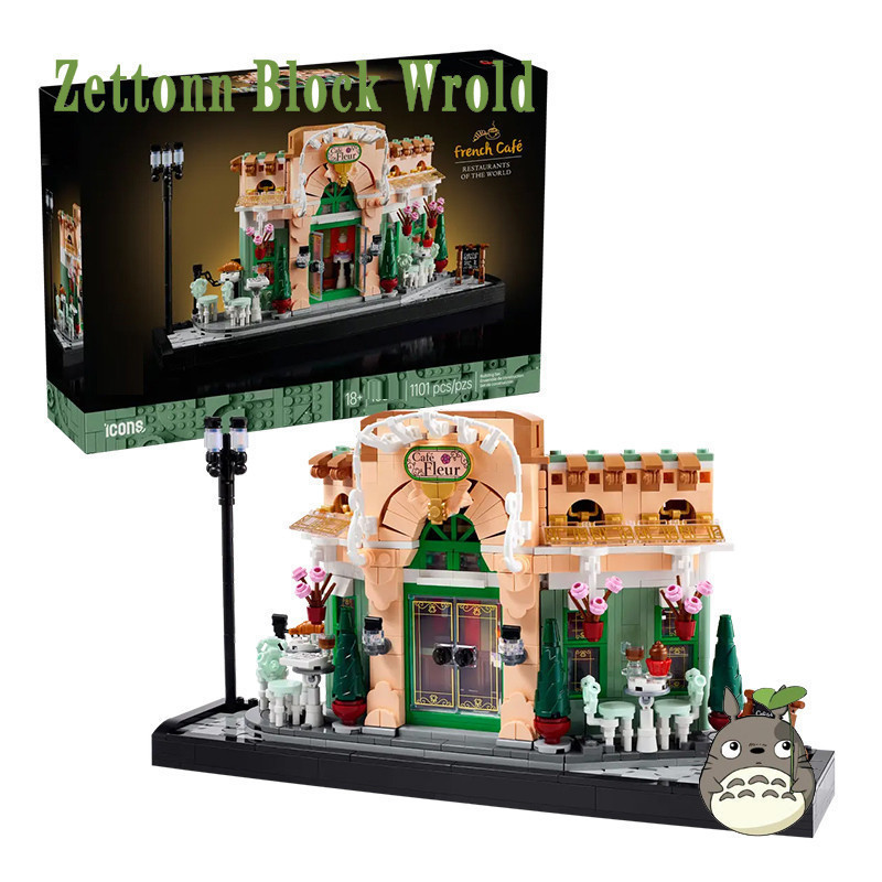 Zettonn Hobby ZH4X ใช้งานร่วมกับ 10362 French Café Building blocks ET8M