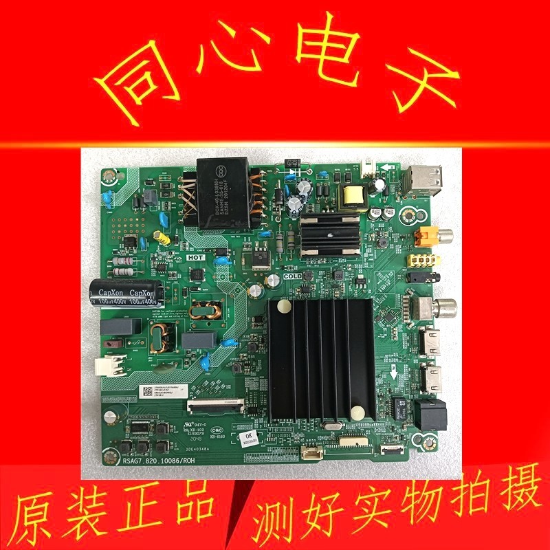 ต้นฉบับ Haixin 58A52E HZ58E3D 58E3F เมนบอร์ดทีวี RSAG7.820.10086/ROH