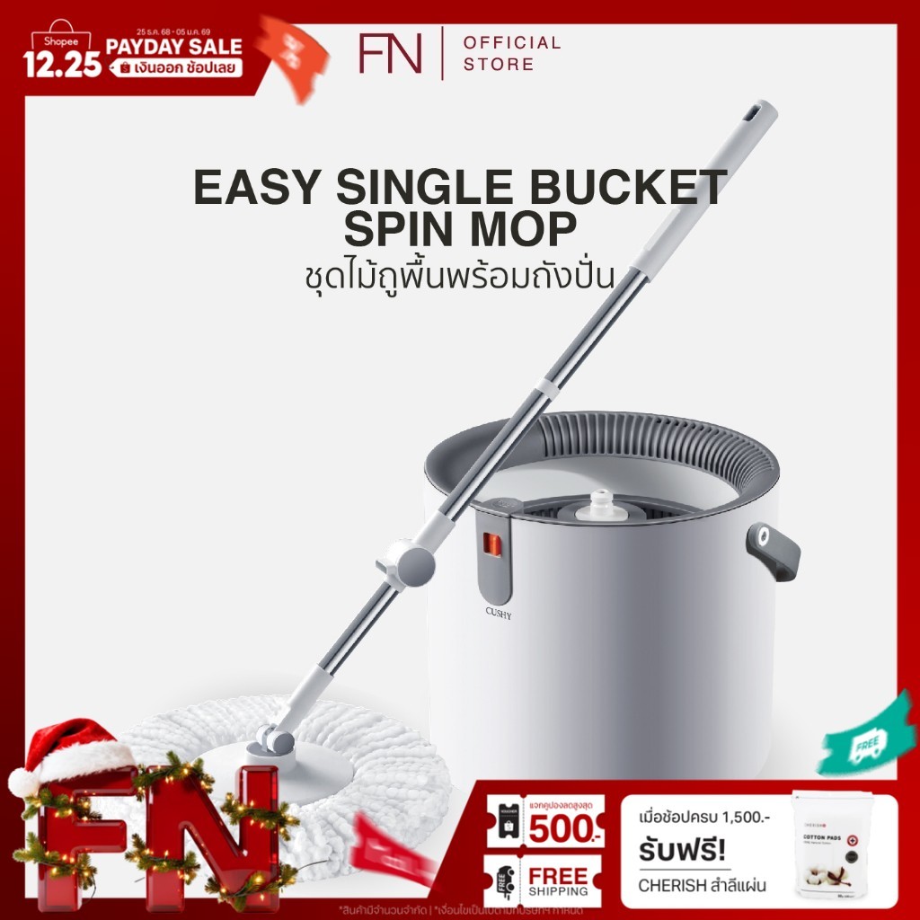 Cushy ชุดไม้ถูพื้น พร้อมถังปั่น EASY SINGLE BUCKET SPIN MOP ซักและปั่นแห้งในถังเดียว ไม้ถูพื้น ไม้ม็