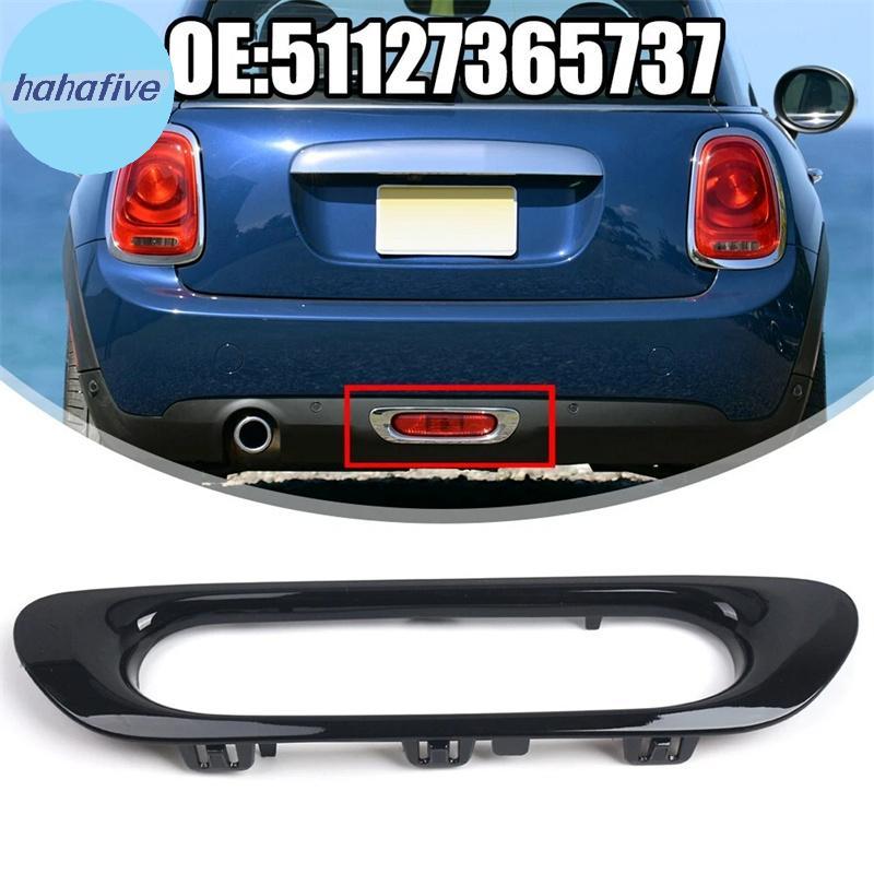 HAHA สําหรับ MINI F55 F56 F57 2013-2016 ไฟตัดหมอกด้านหลังฝาครอบ Bezel Trim 51127365737 ABS Plated Br