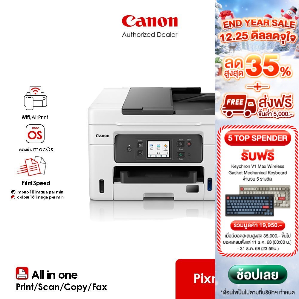 [จำกัด 2 เครื่อง/ออเดอร์] Canon เครื่องพิมพ์อิงค์เจ็ท รุ่น GX4070 (เครื่องปริ้น ปริ้นเตอร์ เครื่องพิ