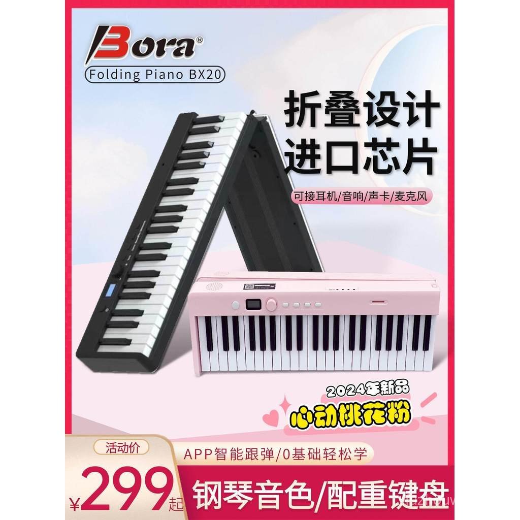 BX20 เปียโนอิเล็กทรอนิกส์ 88 คีย์แบบพับได้คีย์บอร์ดพกพาอัจฉริยะเดสก์ท็อปนักเรียนฝึกกลางแจ้ง Home