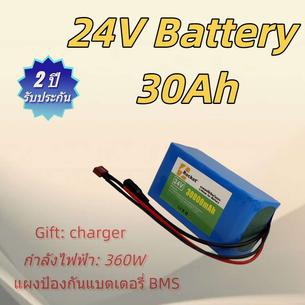 แบตเตอรี่ลิเธียม 24V 30AH พร้อมป้องกันความร้อนเกิน
