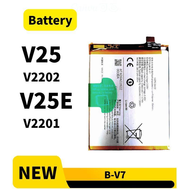 Battery Compatible for แบตเตอรี่ Vivo V25 V2202 / V25E V2201 B-V7