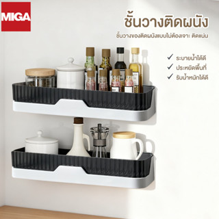 ที่วางของอเนกประสงค์ติดผนัง ชั้นวางเครื่องสําอาง ห้องน้ำ ติด…