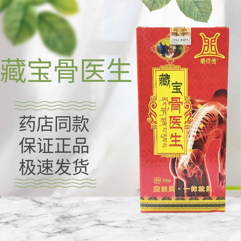 T Treasure Bone Doctor Treasure Bone Doctor Treasure Bone Doctor HM25.12.25