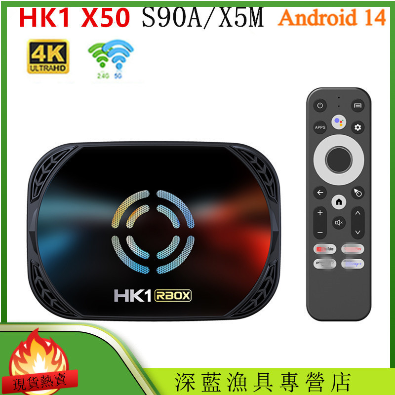 HK1RBOX X50S905A/X5M 14 4/64 4K HD TVBOX