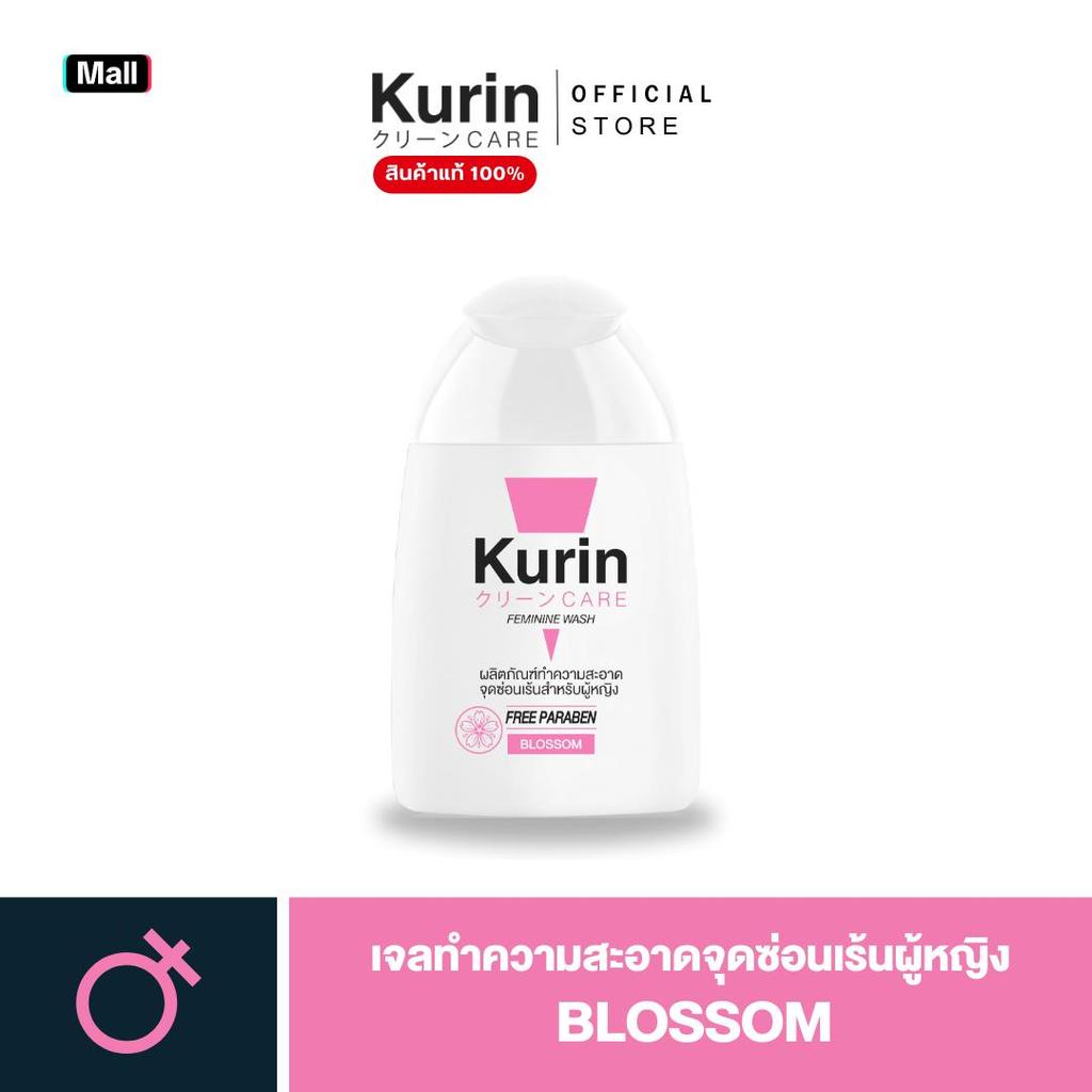 KURIN CARE คูริน แคร์ ผลิตภัณฑ์ทำความสะอาดจุดซ่อนเร้นทั้งผู้หญิงและผู้ชาย