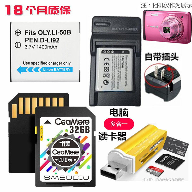 เหมาะสําหรับ Olympus XZ-1 SH21 VG170 VH410 แบตเตอรี่กล้อง + เครื่องชาร์จ + 32G การ์ดหน่วยความจํา