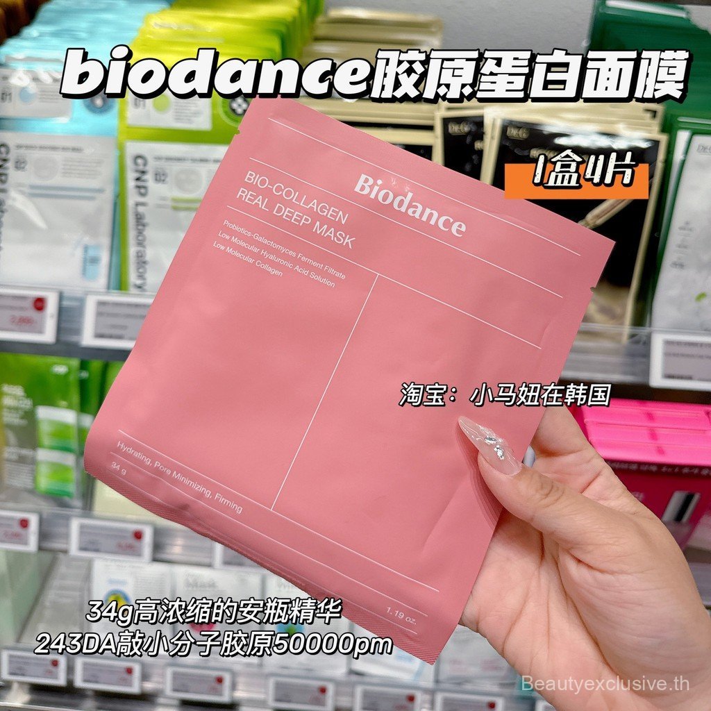 BIODANCE/BIODANCE Mask Collagen Gel Elastic Mask Moisturizing Soothing