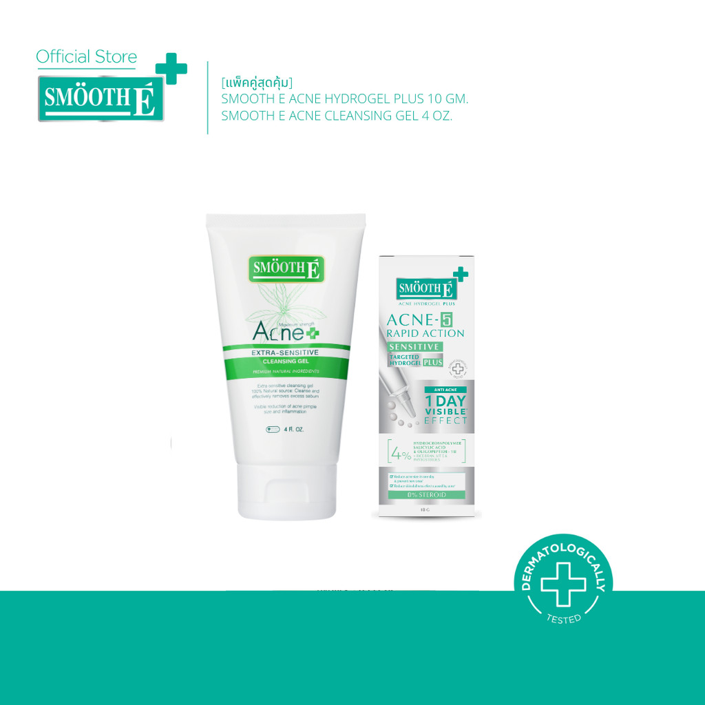 [แพ็คคู่สุดคุ้ม] Smooth E Acne Cleansing Gel 4 Oz. & Smooth E Acne-5 Rapid Action Plus 10g.